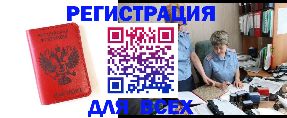 временная регистрация для школы в Екатеринбурге