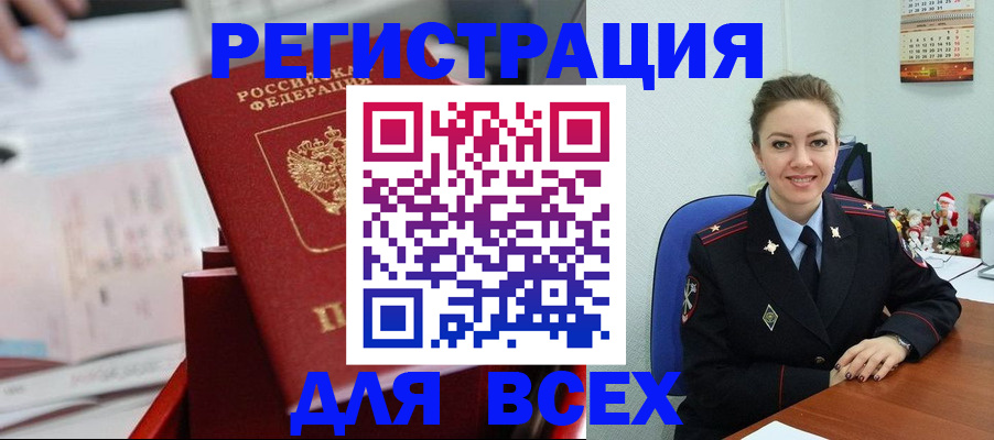 прописка штамп в Екатеринбурге