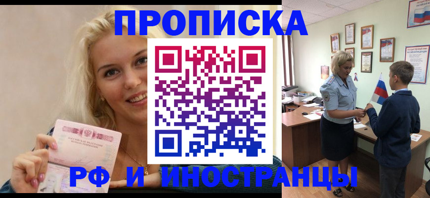 документы для регистрации по РВП в Екатеринбурге