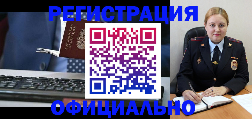 прописка регистрация в Екатеринбурге