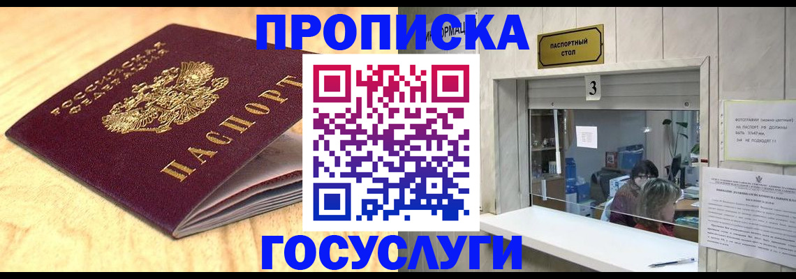 прописка для школы в Екатеринбурге