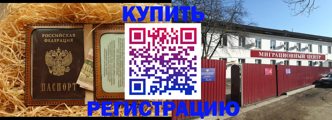 миграционный учет в Екатеринбурге