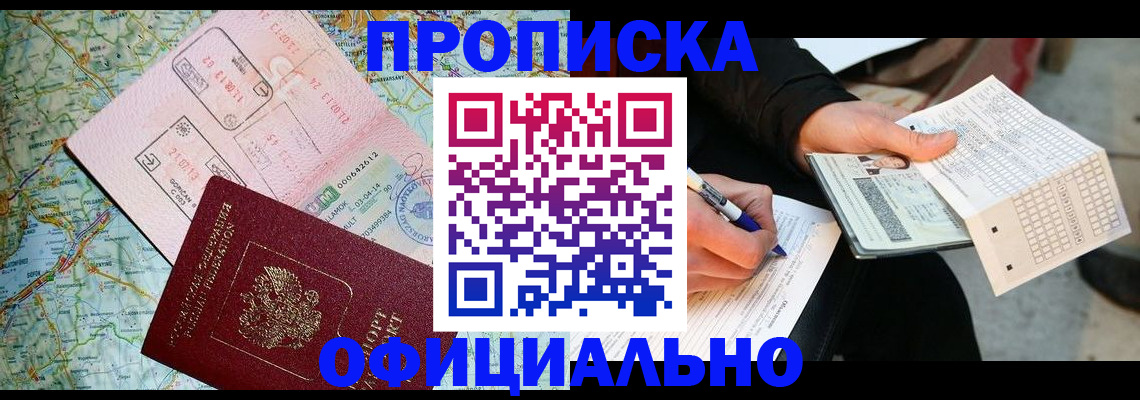 временная регистрация для школы в Екатеринбурге