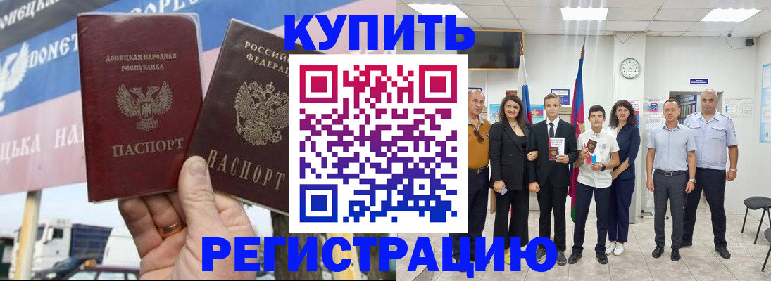 помощь с пропиской в паспорт в Екатеринбурге